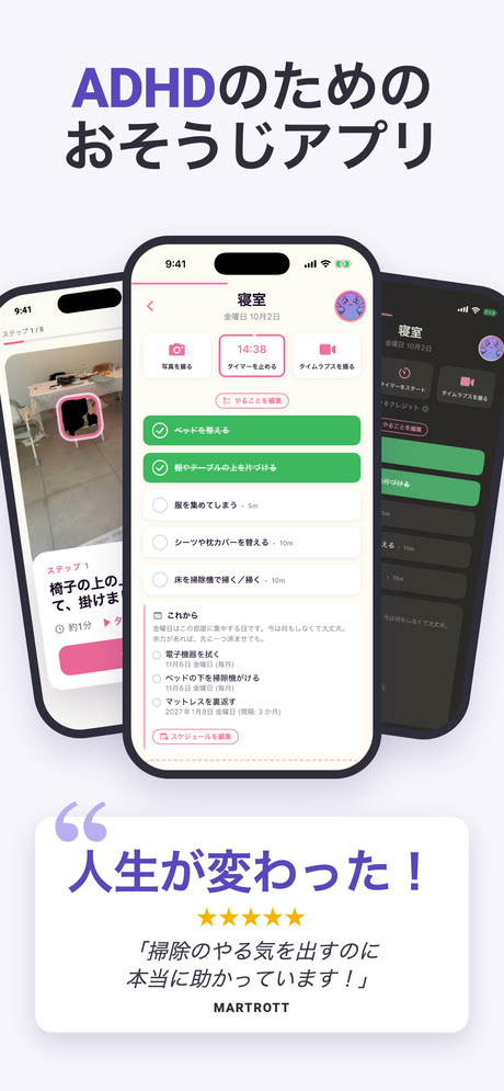 ADHD Cleaning Plannerのスクリーンショット 1