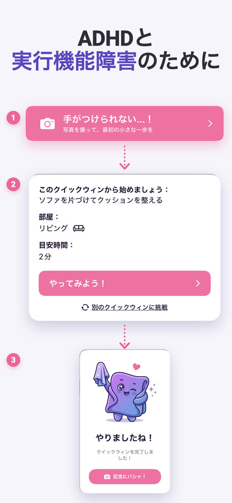 ADHD Cleaning Plannerのスクリーンショット 10
