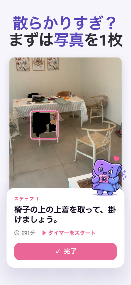 ADHD Cleaning Plannerのスクリーンショット 2