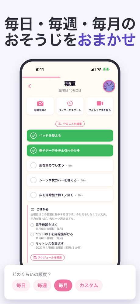 ADHD Cleaning Plannerのスクリーンショット 3