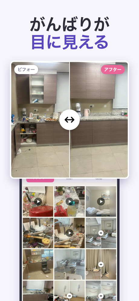ADHD Cleaning Plannerのスクリーンショット 5