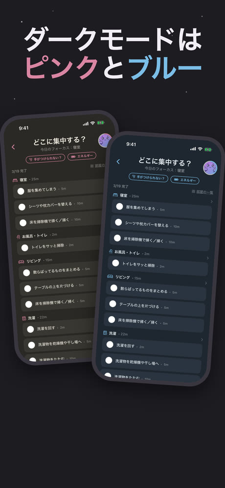 ADHD Cleaning Plannerのスクリーンショット 8