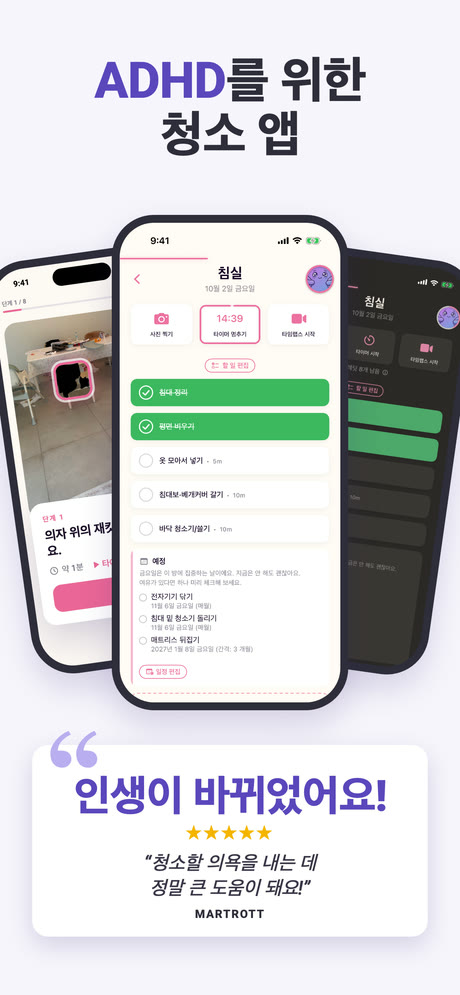 ADHD Cleaning Planner 스크린샷 1
