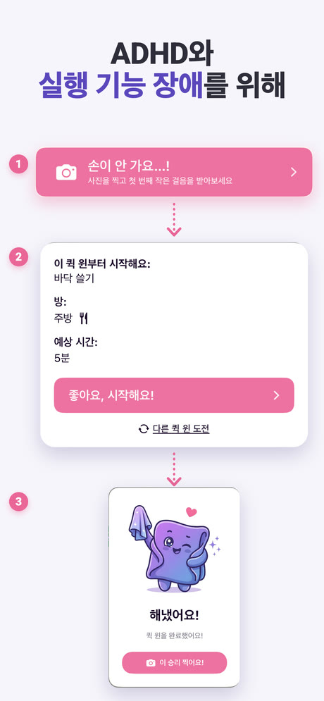 ADHD Cleaning Planner 스크린샷 10