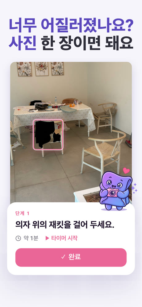 ADHD Cleaning Planner 스크린샷 2