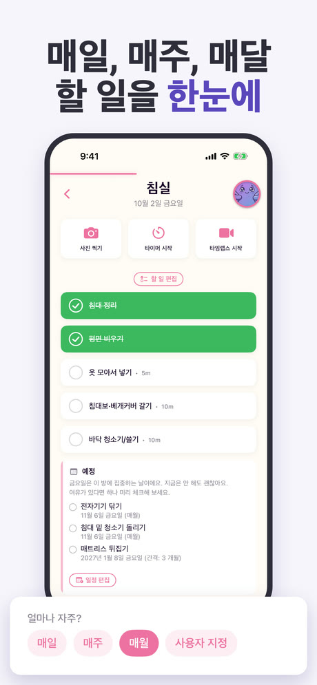 ADHD Cleaning Planner 스크린샷 3