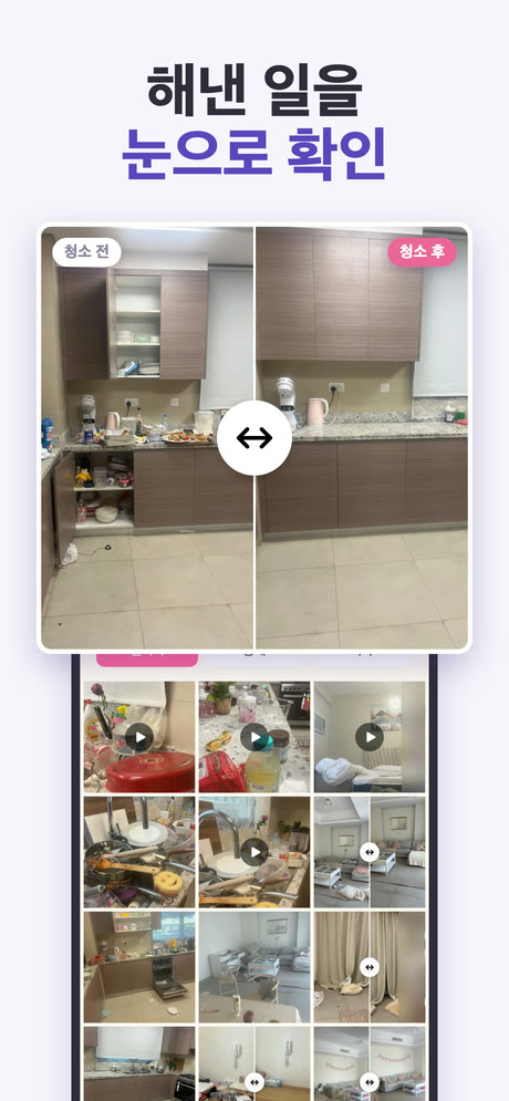 ADHD Cleaning Planner 스크린샷 5