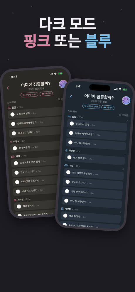 ADHD Cleaning Planner 스크린샷 8