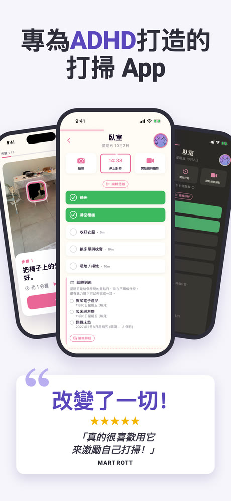 ADHD Cleaning Planner 螢幕截圖 1