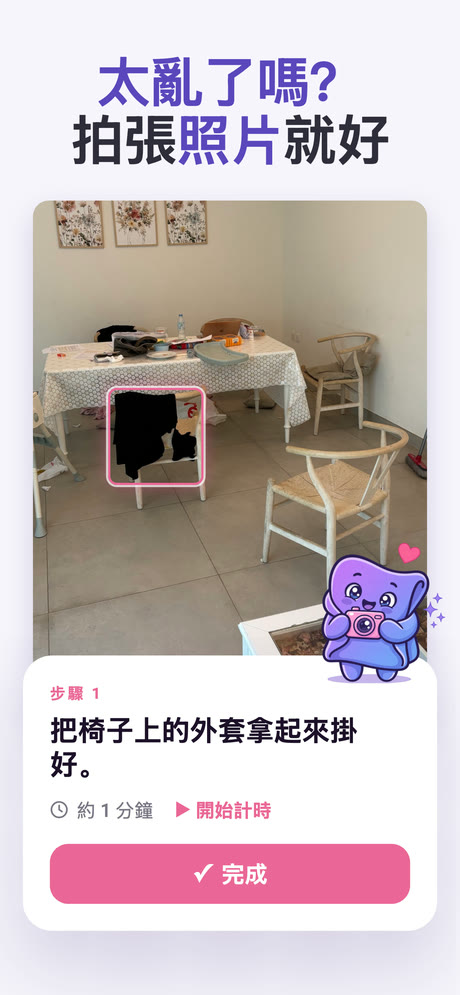 ADHD Cleaning Planner 螢幕截圖 2