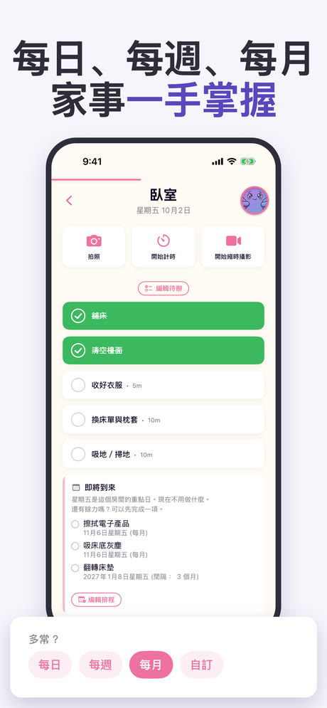 ADHD Cleaning Planner 螢幕截圖 3