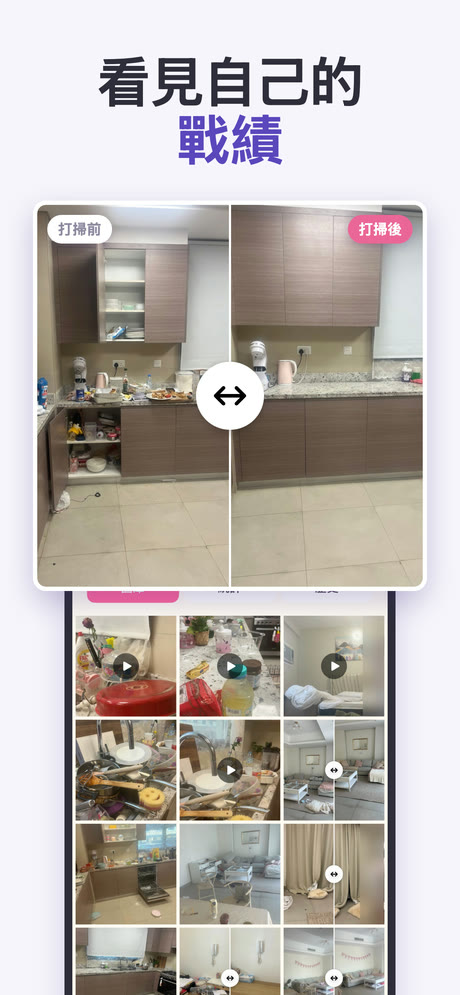 ADHD Cleaning Planner 螢幕截圖 5