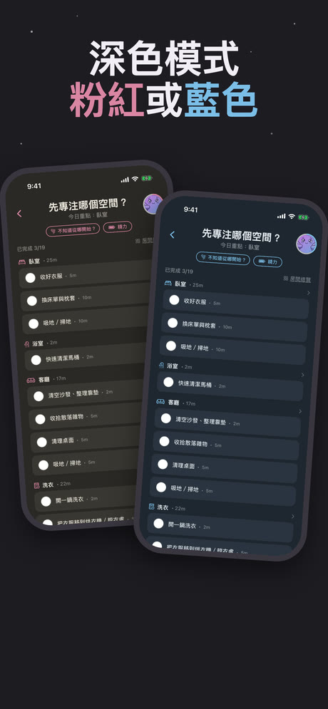 ADHD Cleaning Planner 螢幕截圖 8